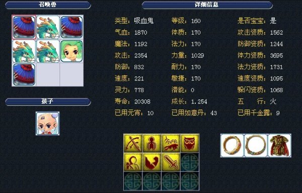 视觉感官的 视觉感官的