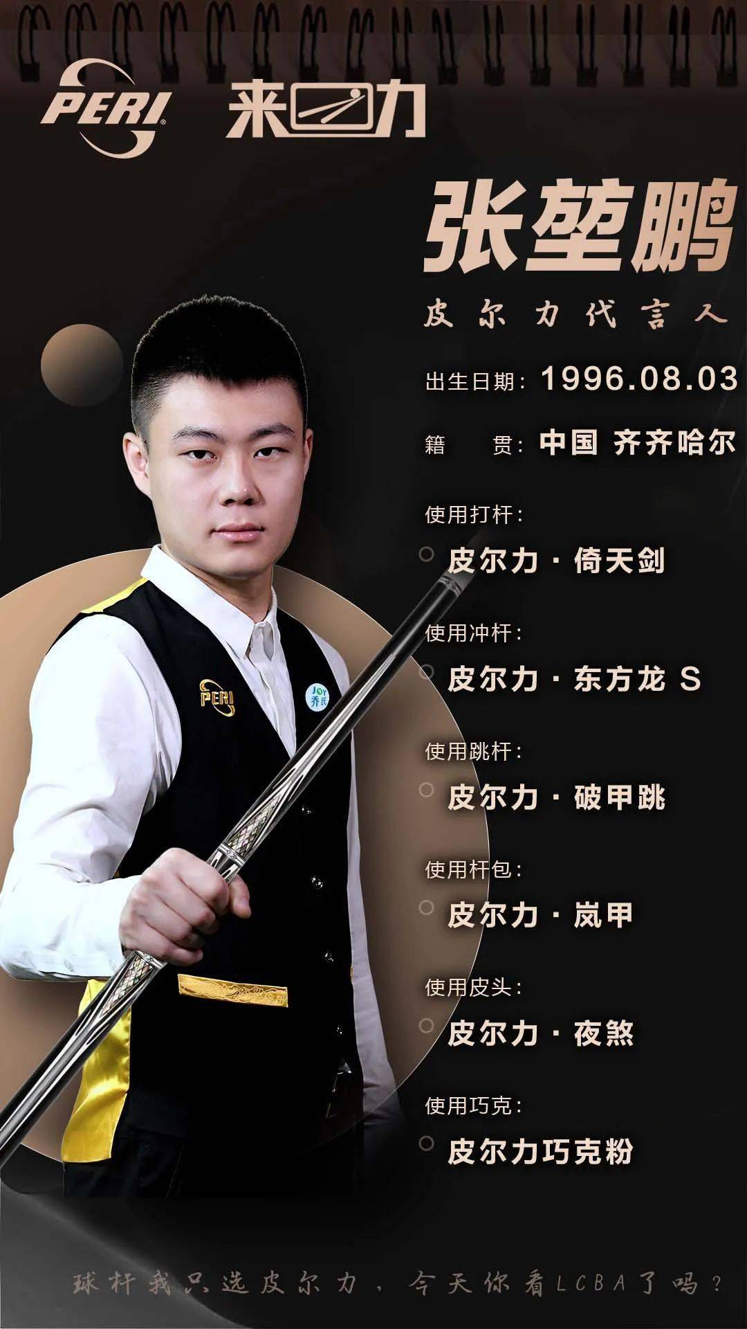 得他在球队 得他在球队